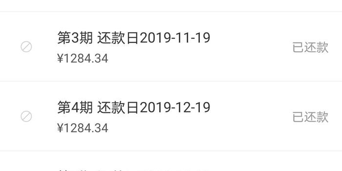 分来期6折还款划算吗