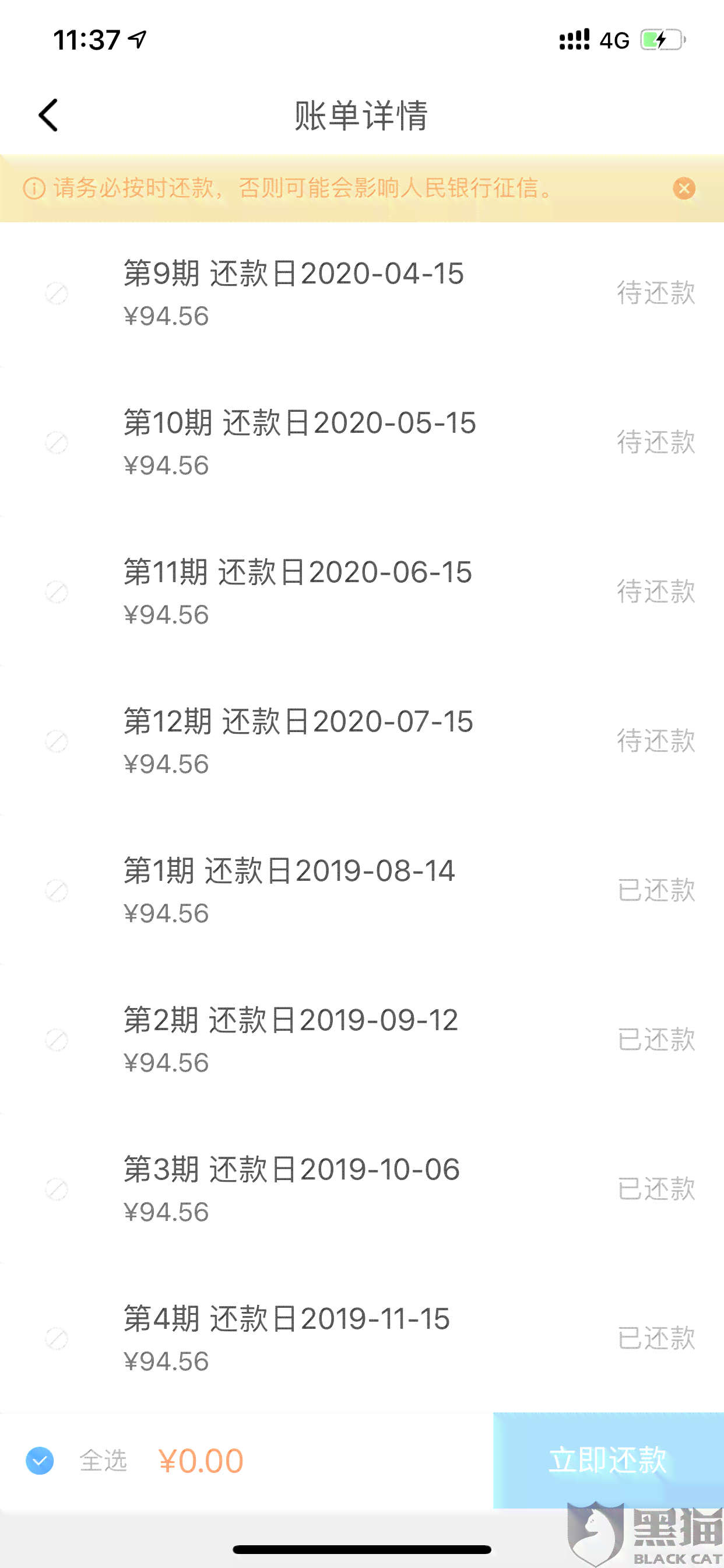 分来期6折还款划算吗