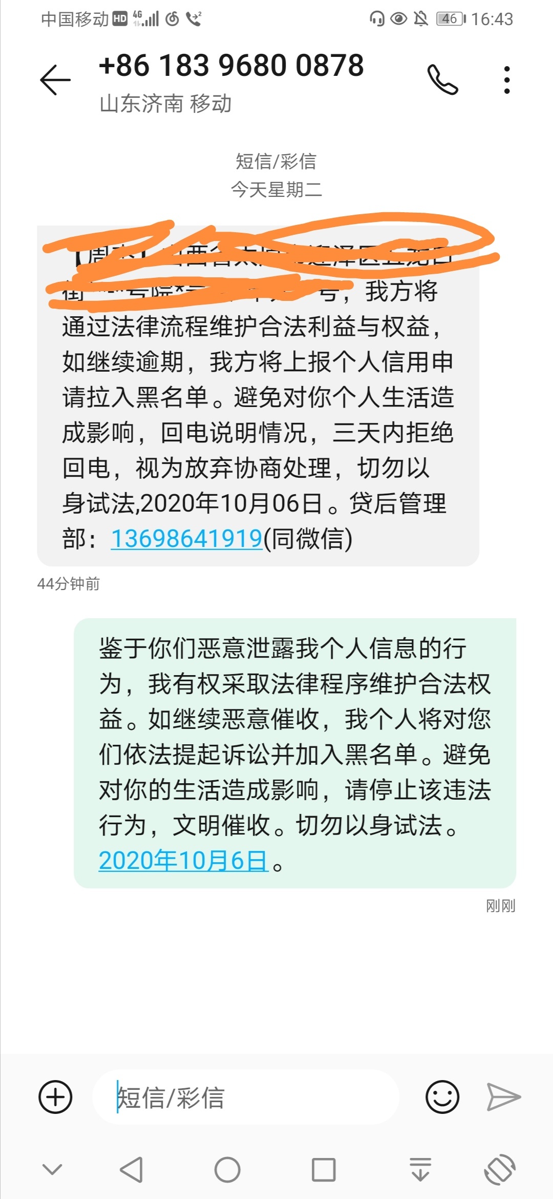 小象优品颜值卡逾期几天爆通讯录，是否需要还款？