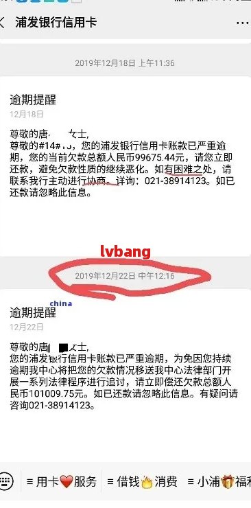 浦发信用卡逾期解冻全攻略：如何处理逾期、恢复信用及解决相关问题