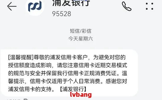 浦发信用卡逾期解冻全攻略：如何处理逾期、恢复信用及解决相关问题