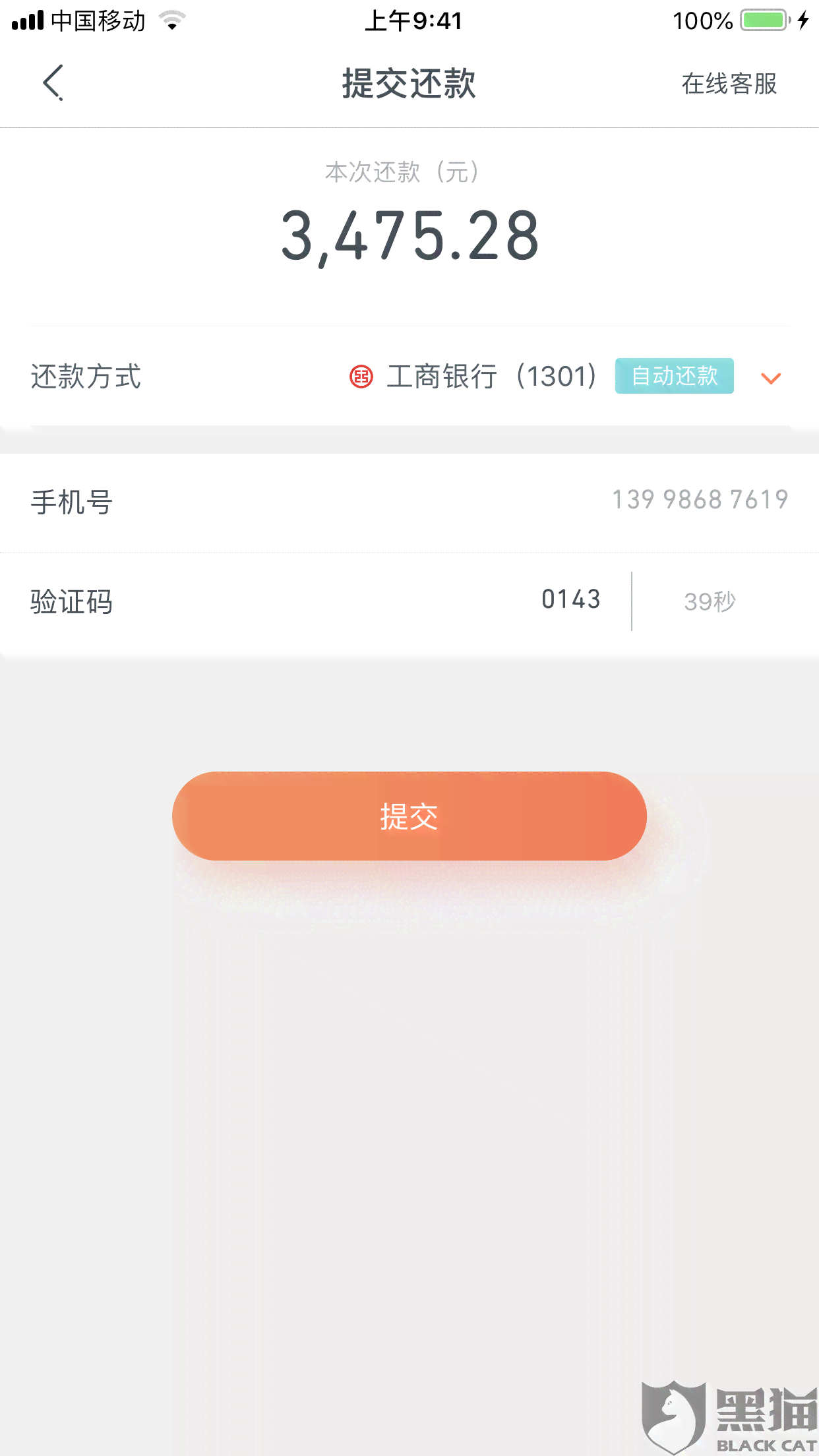 还呗还款后是否会打电话通知用户？还款流程详解及注意事项