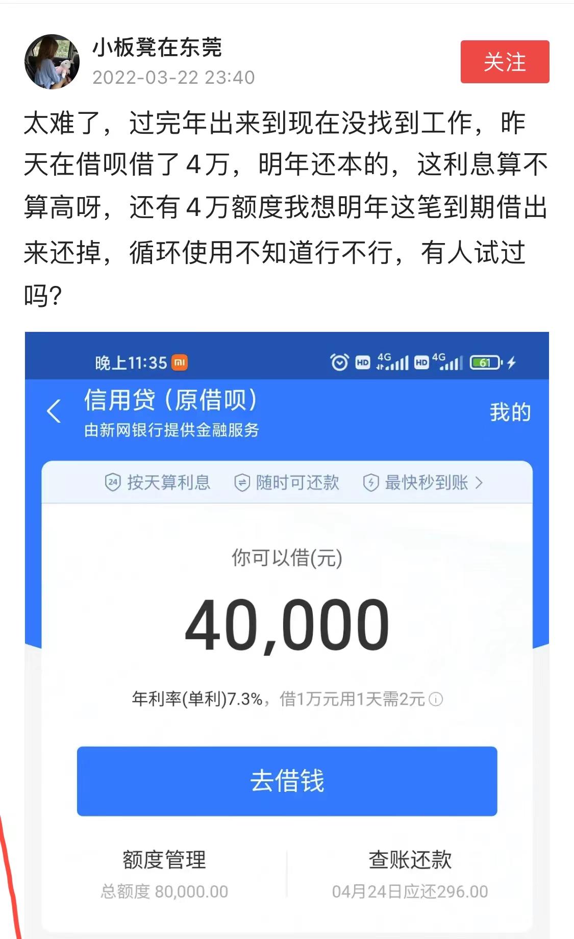 借呗6千多块钱3年了怎么办理