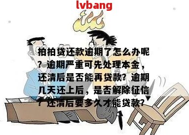 逾期还款：余款供货结后3月内付清，从何时开始？