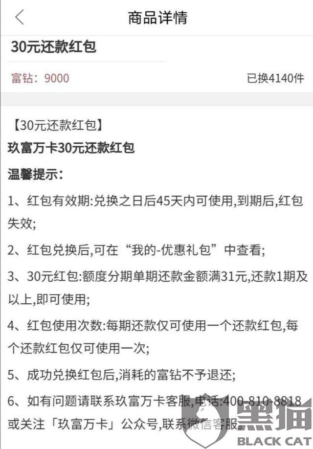 玖富万卡逾期8年现在还在，怎么办？