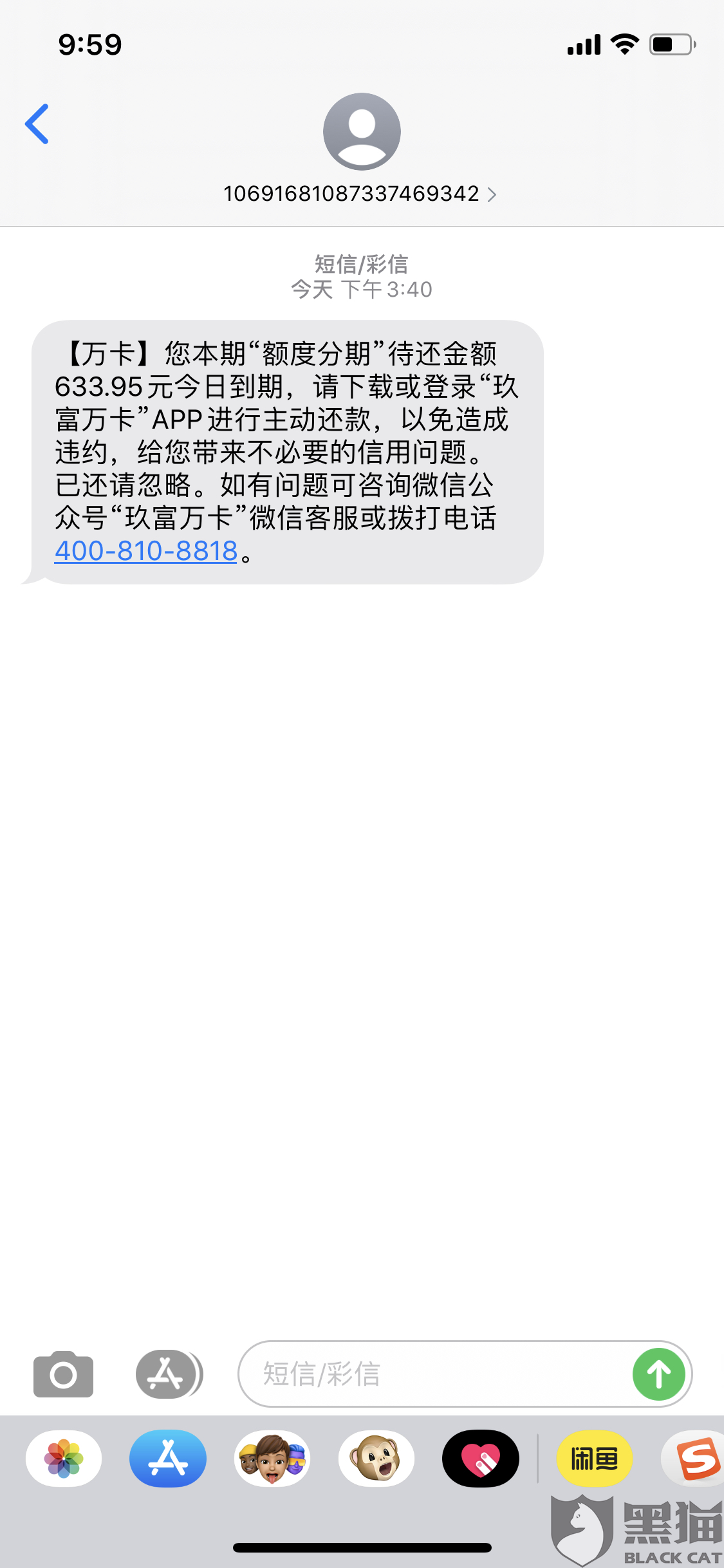 玖富万卡逾期8年怎么办？解决方案全解析，帮助您顺利解决问题！