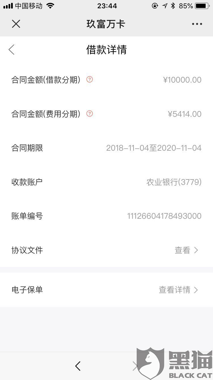 玖富万卡逾期一年的有没有被告上法庭的：协商还本金、高逾期费及为何未