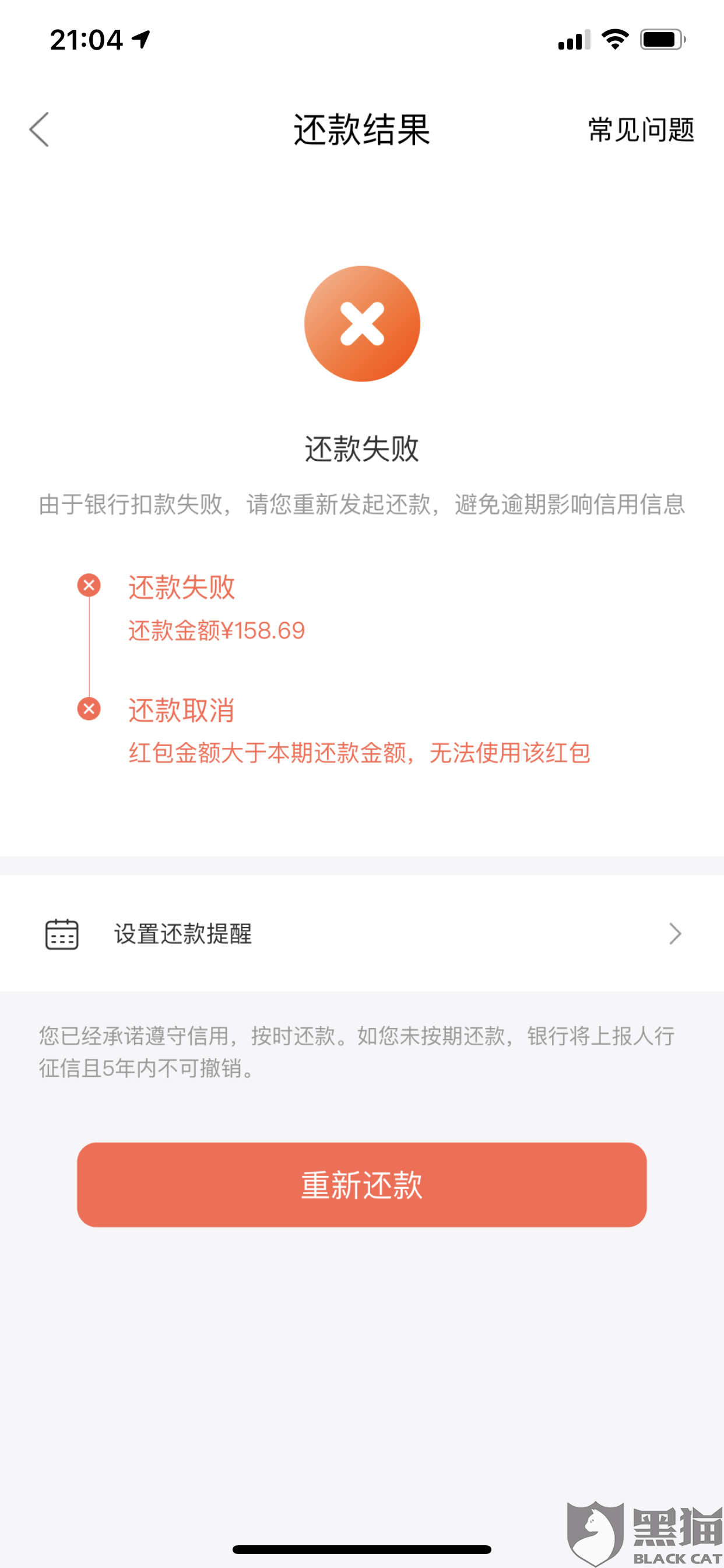 玖富万卡逾期一年的有没有被告上法庭的：协商还本金、高逾期费及为何未