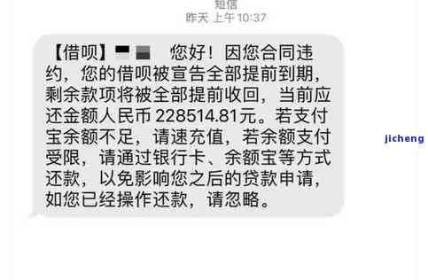 借呗要签无能力还款协议