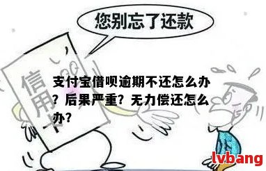 借呗要签无能力还款协议