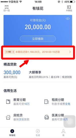 美团还款日固定吗？安全吗？如何修改？最晚还款时间是什么？