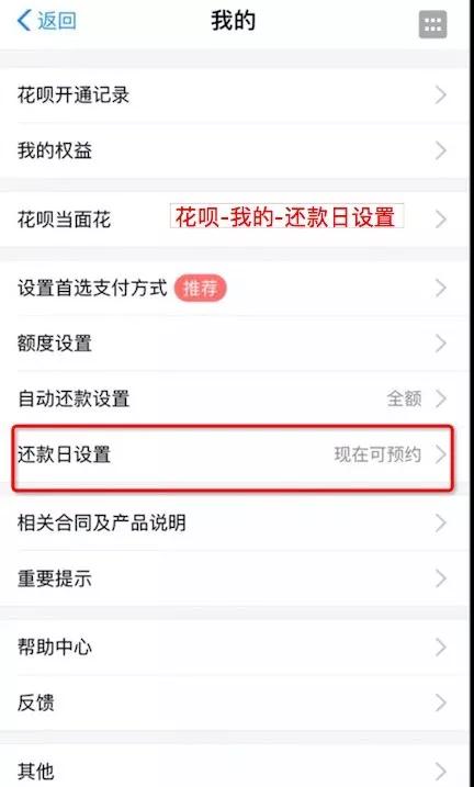 美团还款日固定吗？安全吗？如何修改？最晚还款时间是什么？