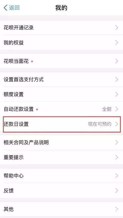 美团还款日固定吗？安全吗？如何修改？最晚还款时间是什么？