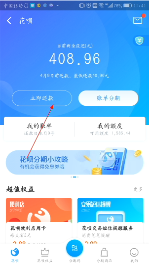 美团还款日固定吗？安全吗？如何修改？最晚还款时间是什么？