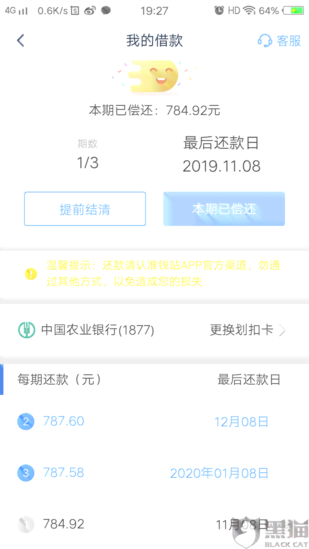 逾期网商贷额度何时恢复正常及重新给额度所需时间