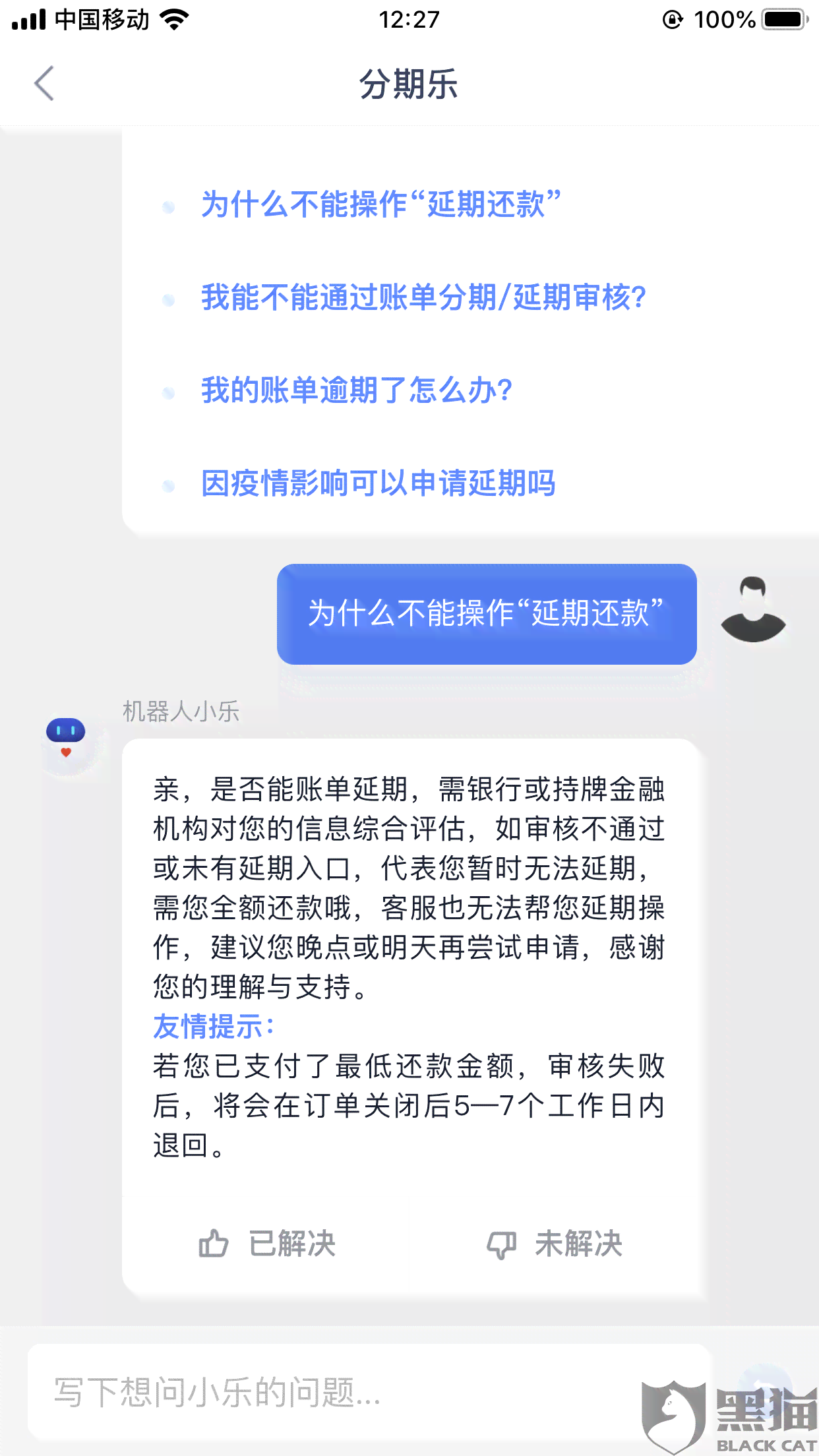 逾期网商贷为何不能直接在还-逾期网商贷为何不能直接在还款