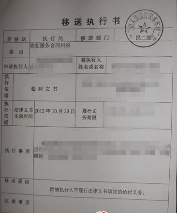 收到执行令后还完款怎样确认