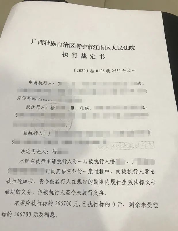 收到执行令后还完款怎样确认