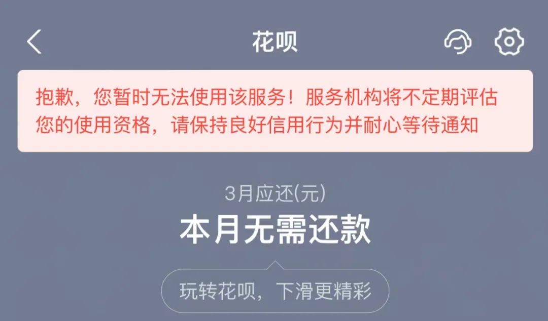 借呗逾期一天后额度减少，多久能够恢复信用评分？