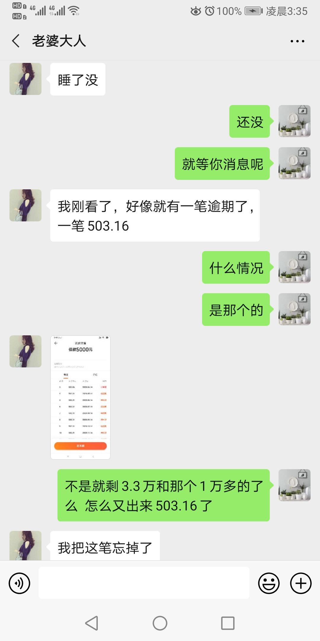 老公不知情的情况下，我借了网贷无法还款，应该如何是好？