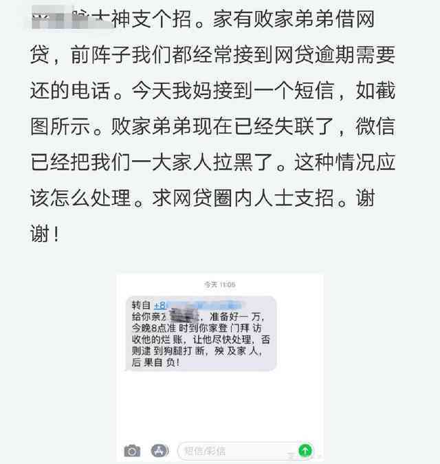 瞒着老公借了网贷还不上该不该坦白他