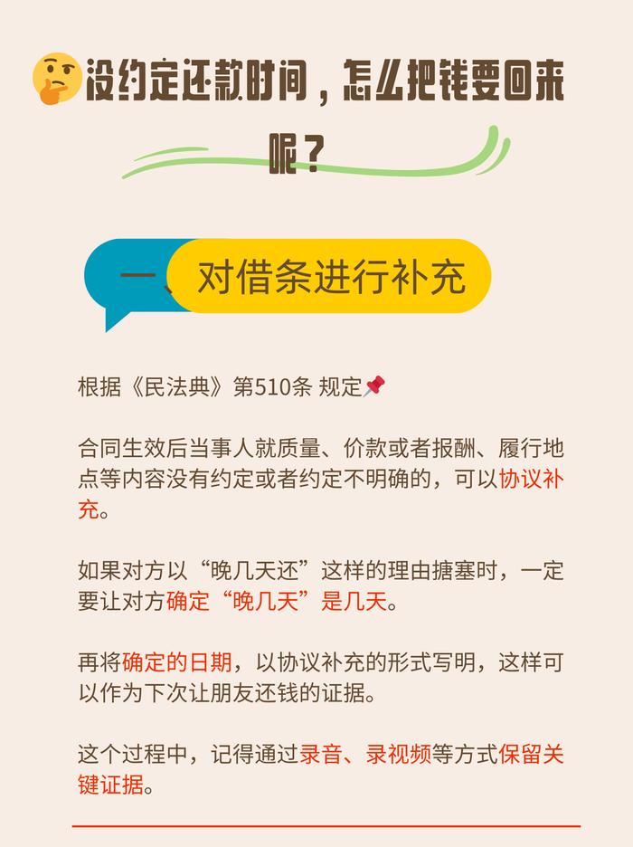 在约定期限内偿还借款，是否算作有效还款约定？