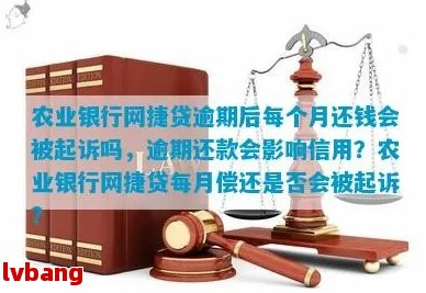 农行贷记卡期还款一天是否构成逾期？解答疑惑并探讨应对策略