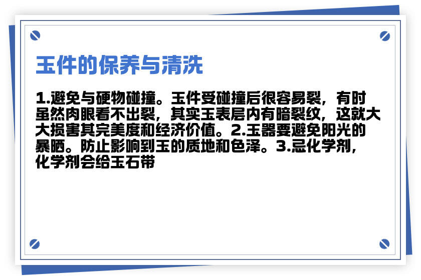 从选购到保养：全面指南教你如何正确清理和保养玉石