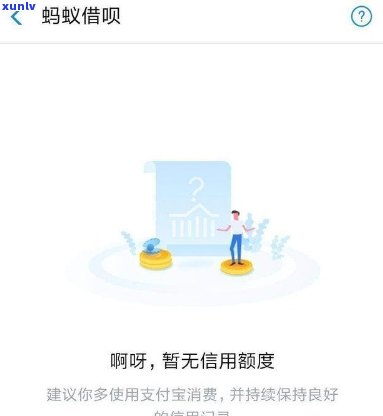 借呗服务不关闭是否安全？对用户信用和还款有何影响？解答用户疑虑