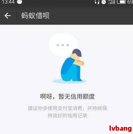 借呗不关闭服务有影响吗：解决办法及安全性分析