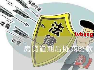 协商还款无果？尝试这些方法看是否能够解决问题！