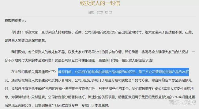 逾期未还款的兴闪贷：解决方案和应对策略