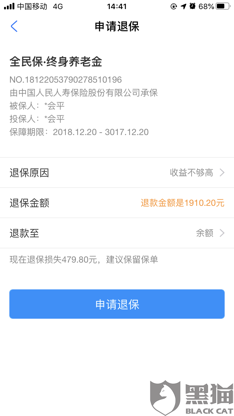 农行逾期手续费扣款后能否退还？