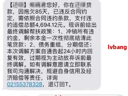 网贷逾期会不会让一次性还清