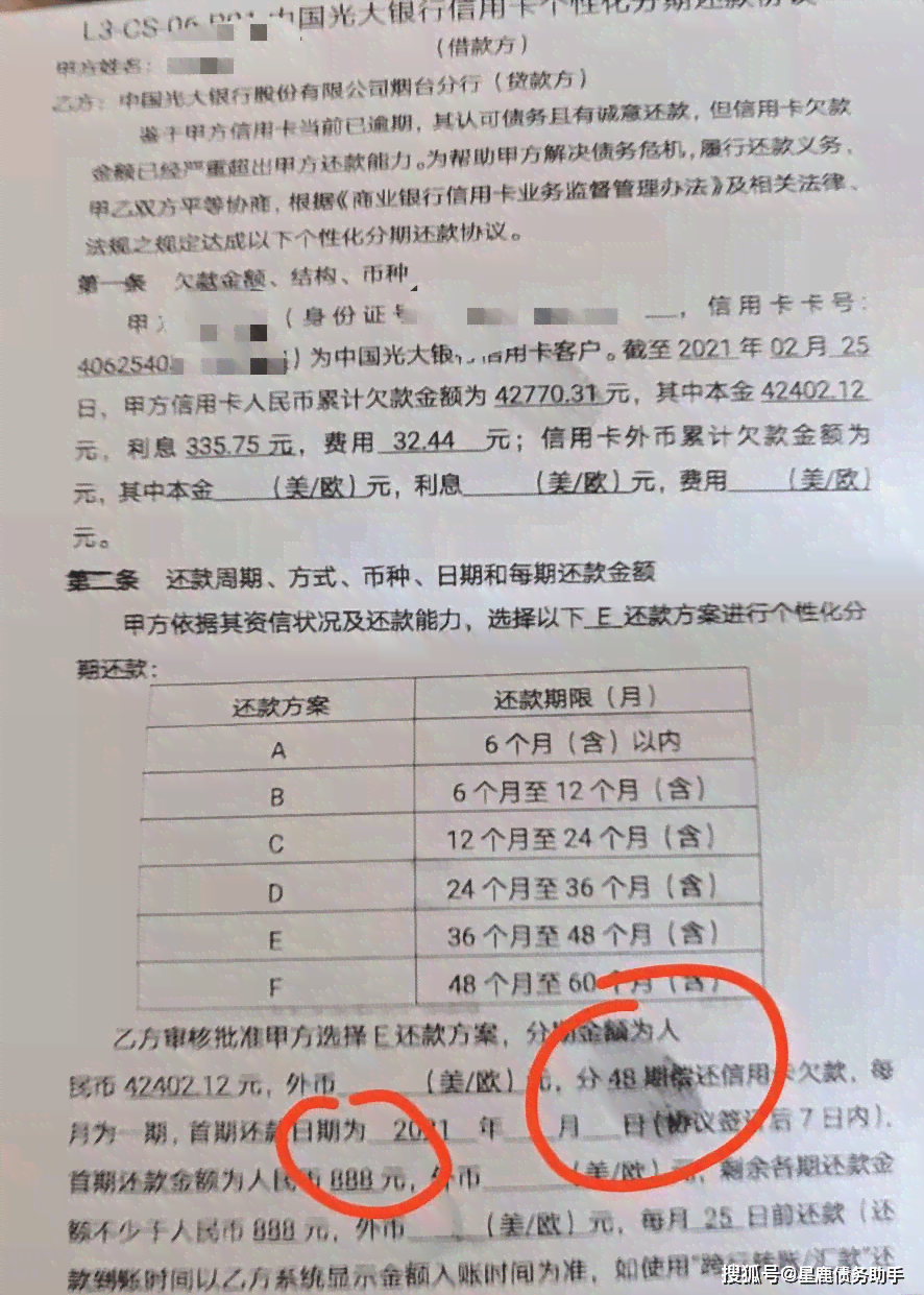 欠信用卡逾期后还清之后有什么危害：解答疑惑并避免潜在风险