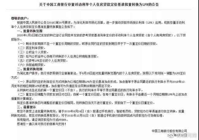 法务部门协商还款全流程解析：从申请到结案，您需要了解的所有步骤