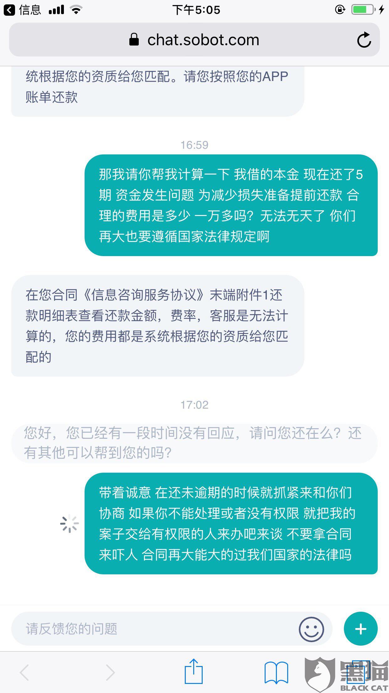 法务部门协商还款全流程解析：从申请到结案，您需要了解的所有步骤