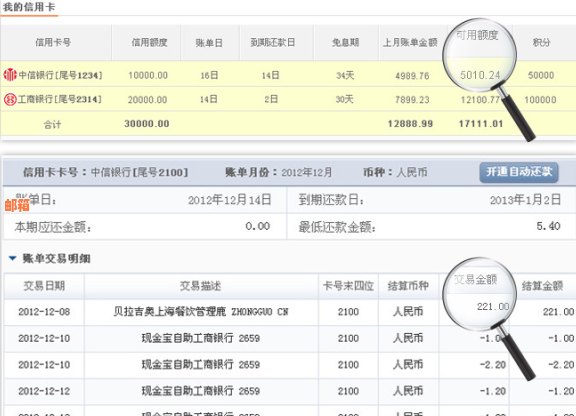 信用卡逾期还款凭证怎么弄-信用卡逾期还款凭证怎么弄的