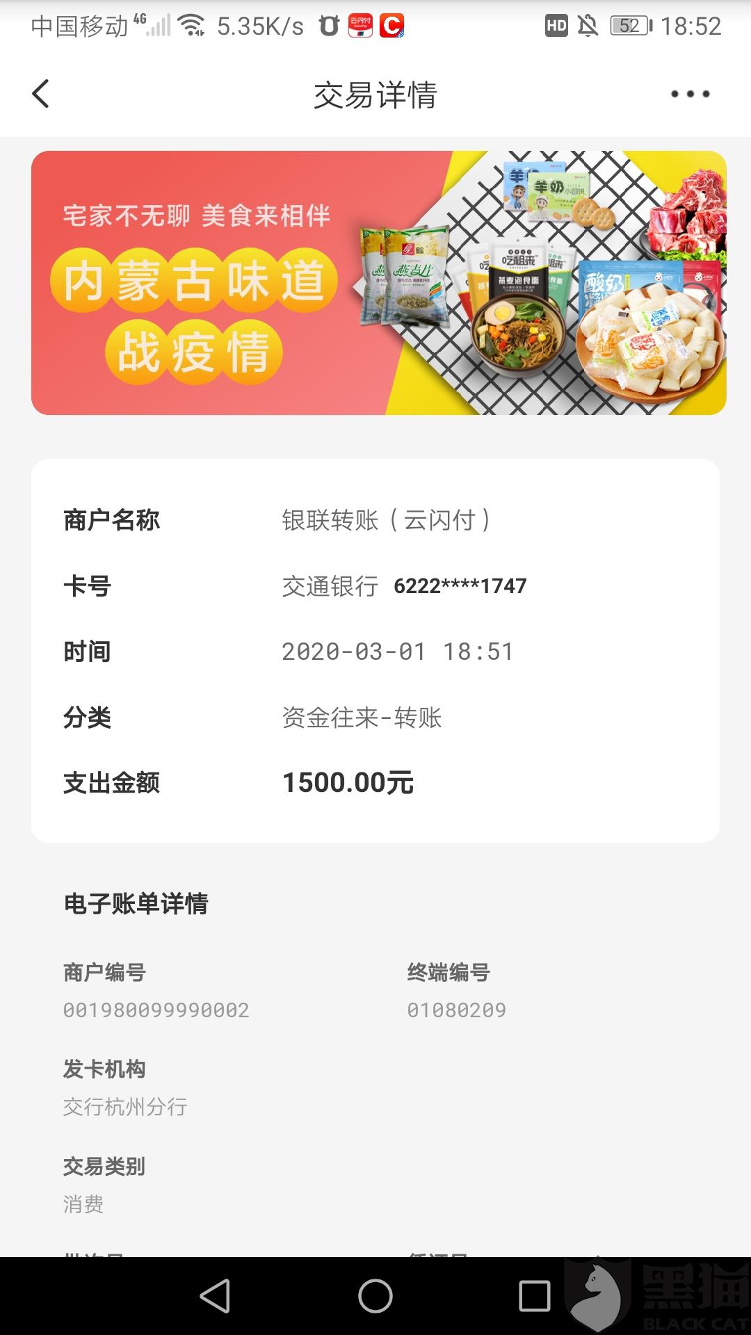 借贷1500一个月不还下一个月需还多少？如何计算？