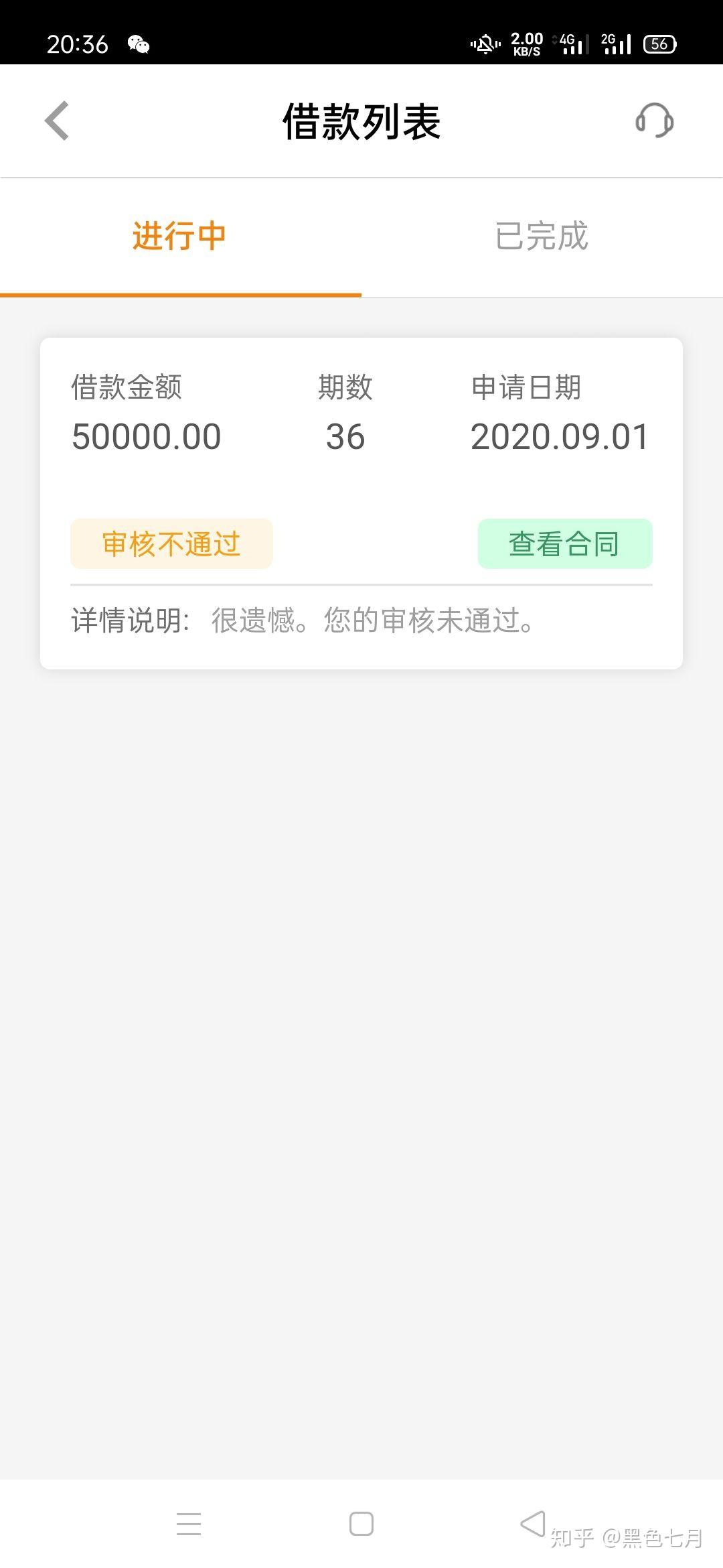 借贷1500一个月不还下一个月需还多少？如何计算？