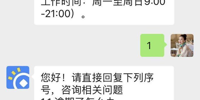 借贷1500一个月不还下一个月需还多少？如何计算？