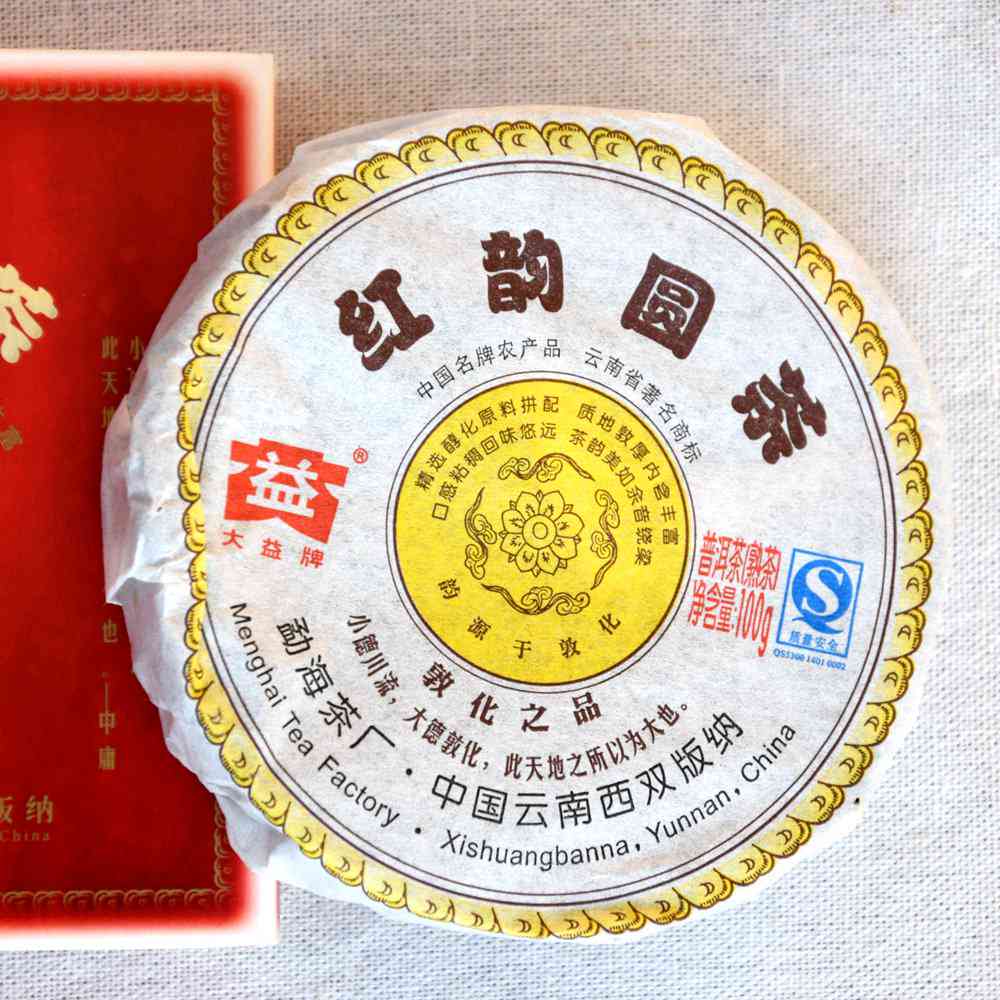 和谐中普洱茶2008