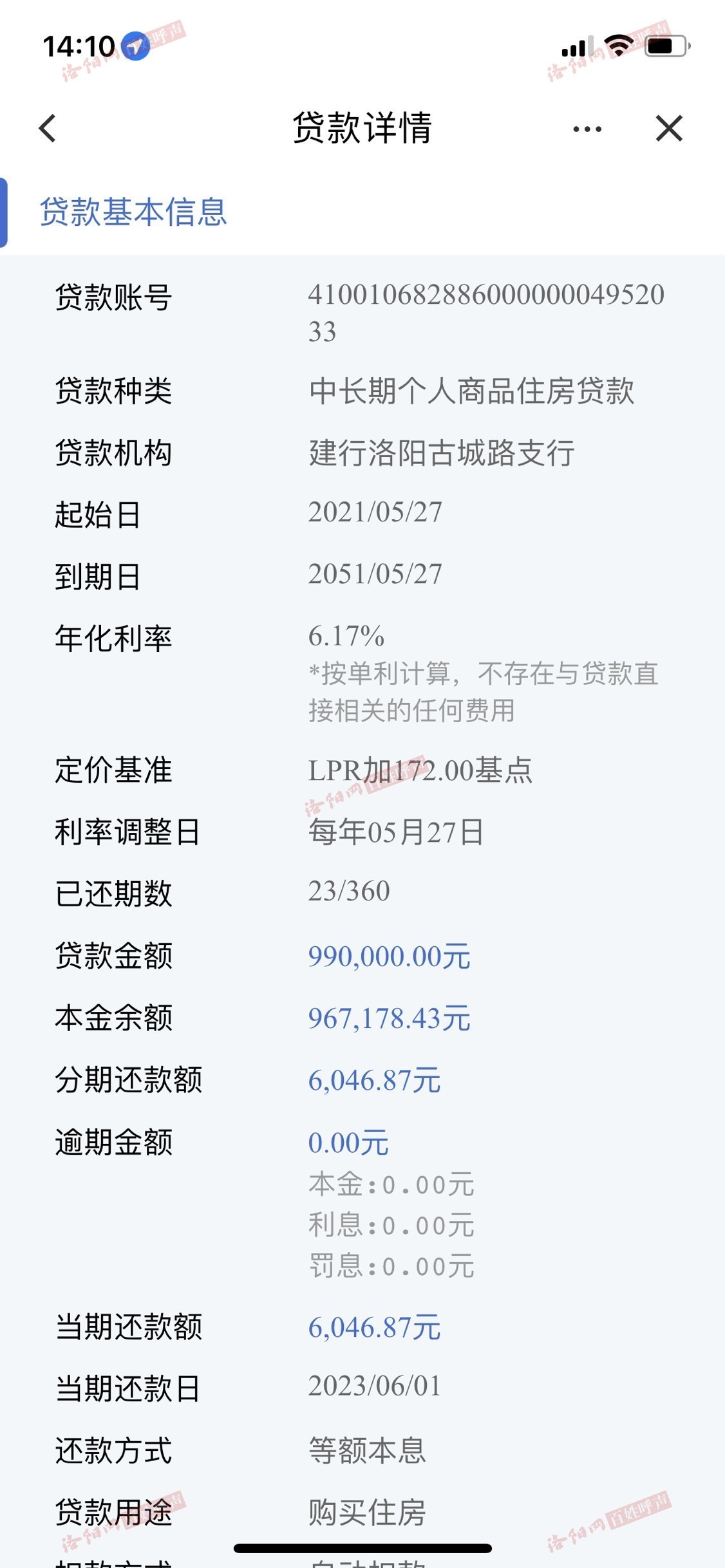 一个月借款1500元，利息是多少？如何计算每月还款额？