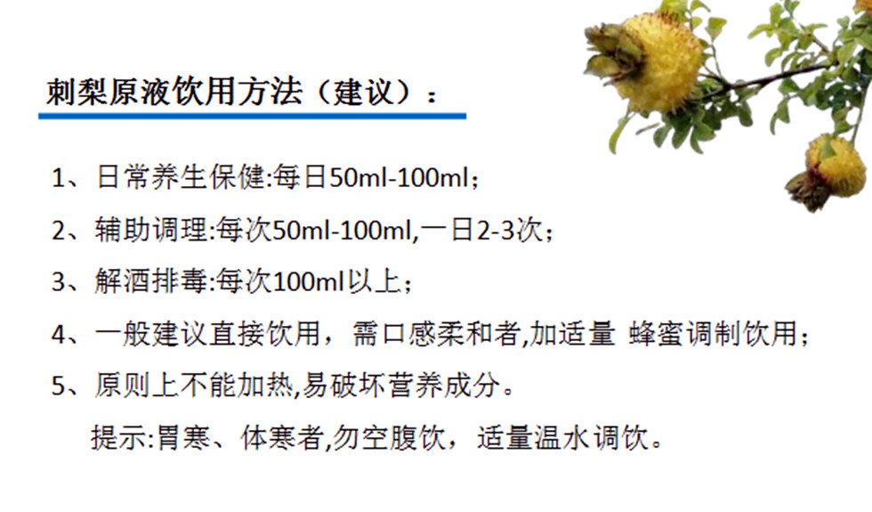 刺梨原液好喝吗？如何饮用效果？有什么作用？一盒价格是多少？