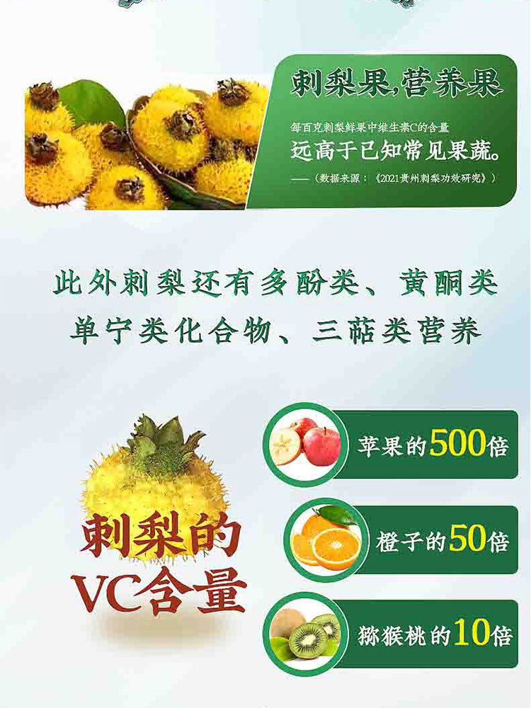 原液与汁的区别：刺梨饮品两大精华解析