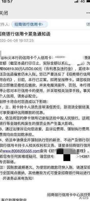 招行信用卡逾期后的影响：是否被停用及解决方法