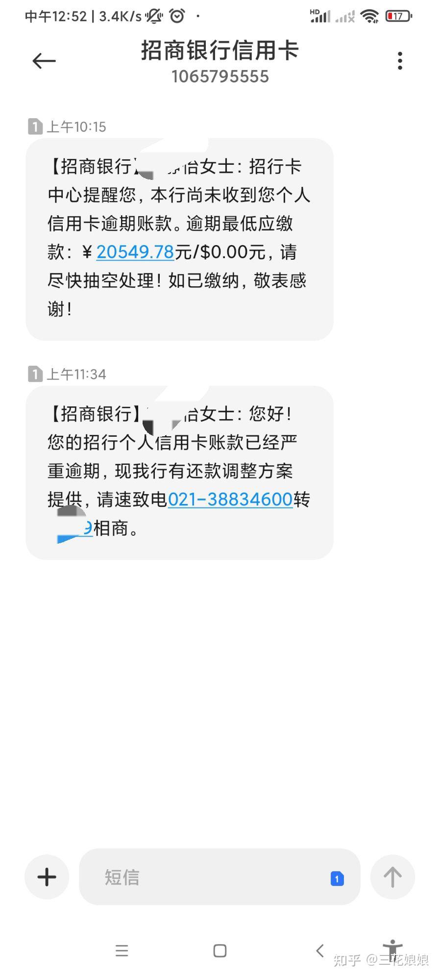 招行信用卡是不是逾期之后就不能用了