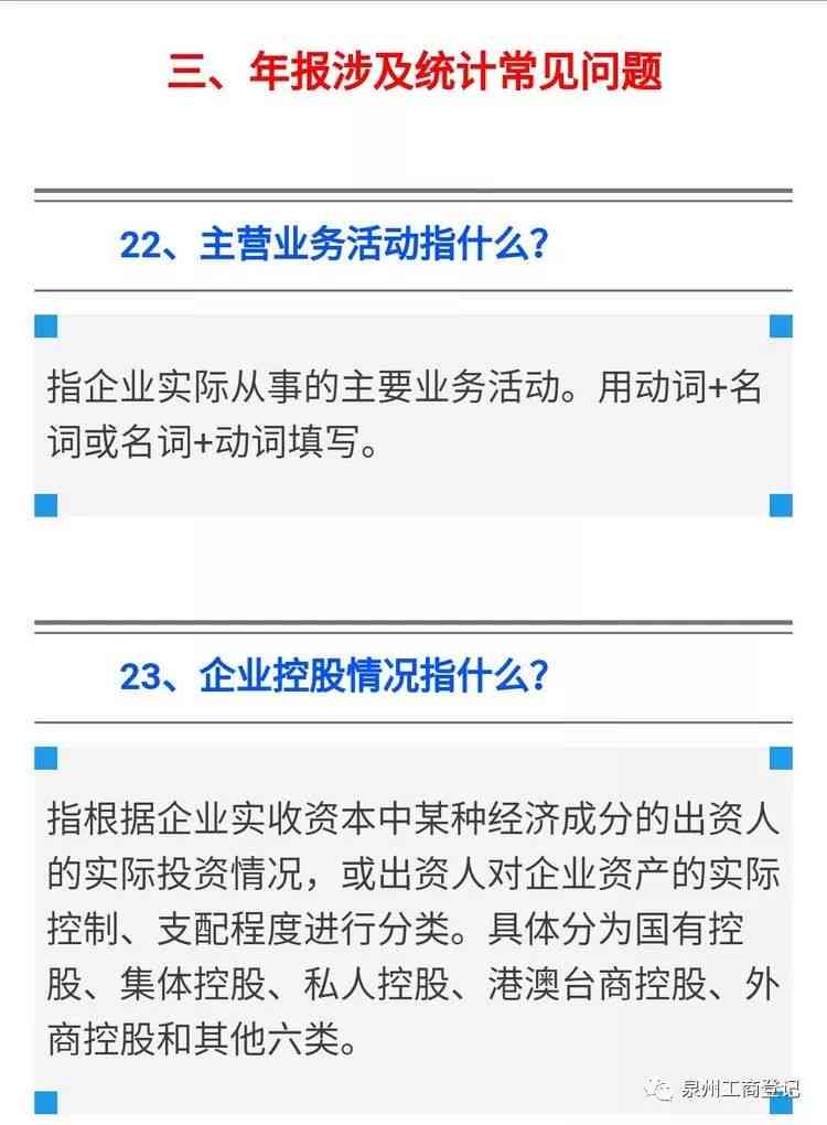 企业年报逾期处理全指南：解决逾期所需的各种资料和步骤