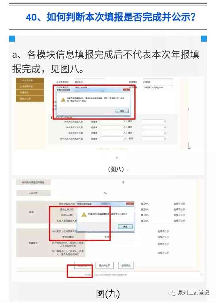 企业年报逾期处理全指南：解决逾期所需的各种资料和步骤