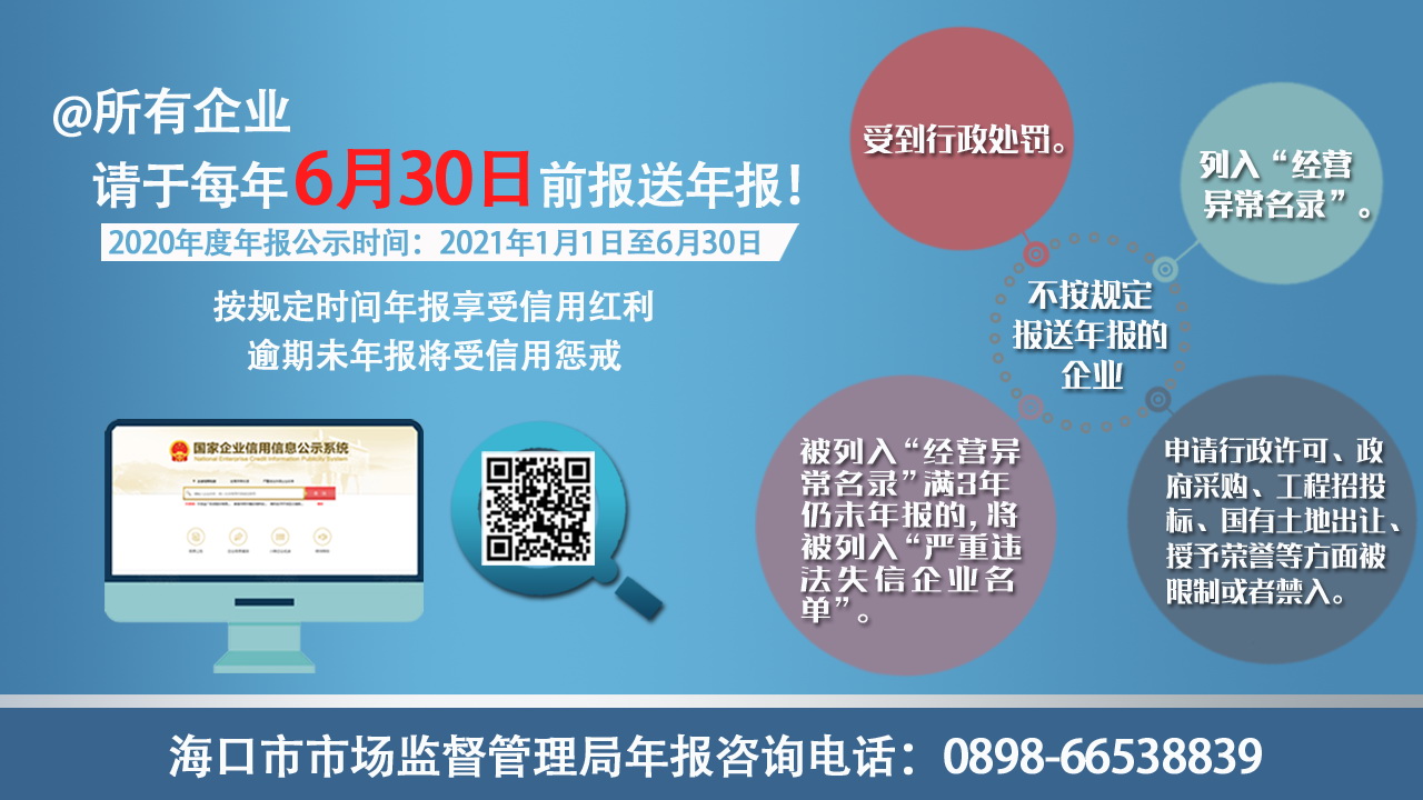 企业年报逾期未缴纳罚款？了解相关政策及后果，避免不必要的损失！